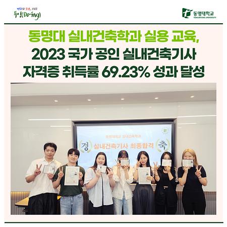 2023년 9월 자격증 취득